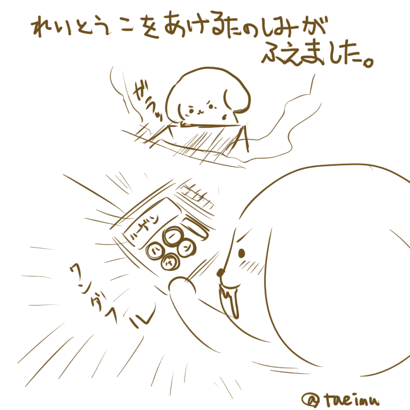 アイスという救済アイテム 