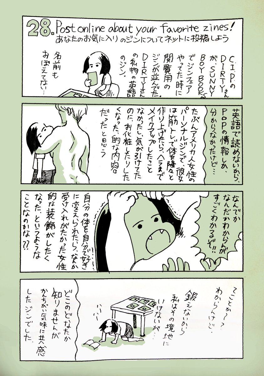 nadelow's tweet photo. 28日　#IZM2020　#internationalzinemonth https://t.co/tTPnqGqhXy