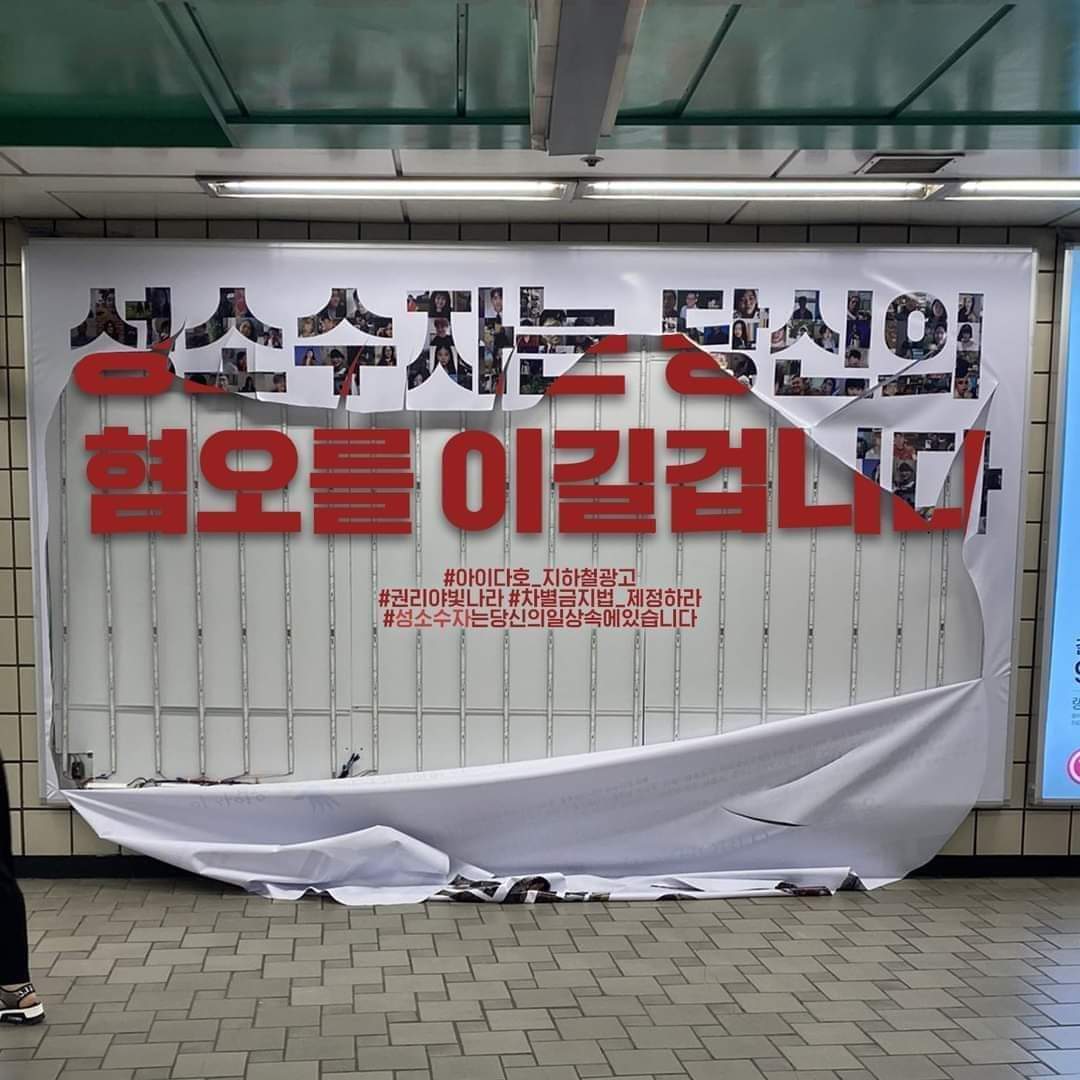 Someone has digitally re-written in red the LGBTQ poster ad that was homophobically torn down in Seoul's Sinchon Station. It reads:"Sexual minorities will win against your hate"(sorry I don't have the name of the person who made this)