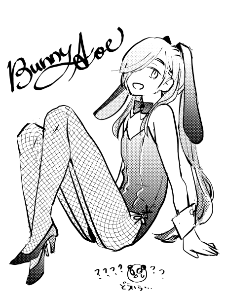 バニーの日だって… 