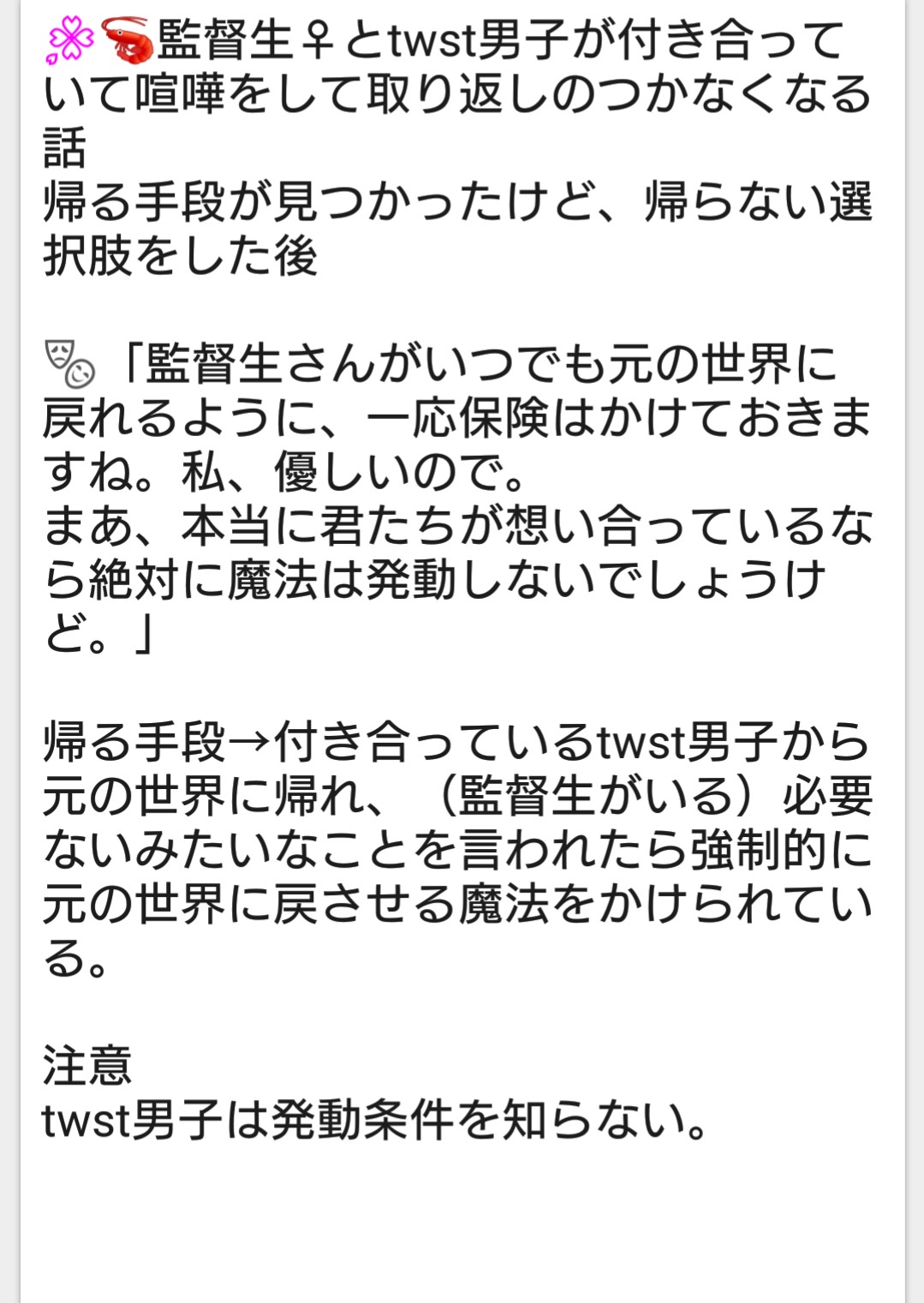ツイステの迷子、個別発送出来ます 説明読んでください 星谷桜 on X: 