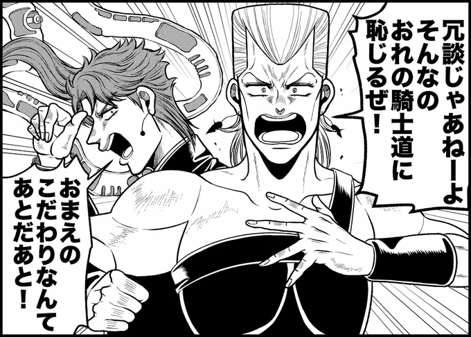 敵の前でわちゃわちゃしてて欲しい(花京院とポルナレフ) 