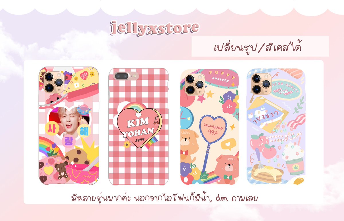 kittyswagxx's tweet photo. 🎰 สุ่มแจก!! ✧ เพียง RT ค่า🥕🧀 

♡ เปลี่ยนรูป / สีเคสได้
♡ ราคา 250฿ 
 🎪 ส่งไว หลังโอน 3-5 วัน

เคสมีหลายรุ่นมากๆ •ㅅ•
มีแบบ เต็มรอบ &amp; ขอบนิ่มใส
📌สั่งซื้อ/สอบถาม dm ค่ะ😋

#jaeten #แลกฟอลรอเทรน https://t.co/e8BSPVieJN