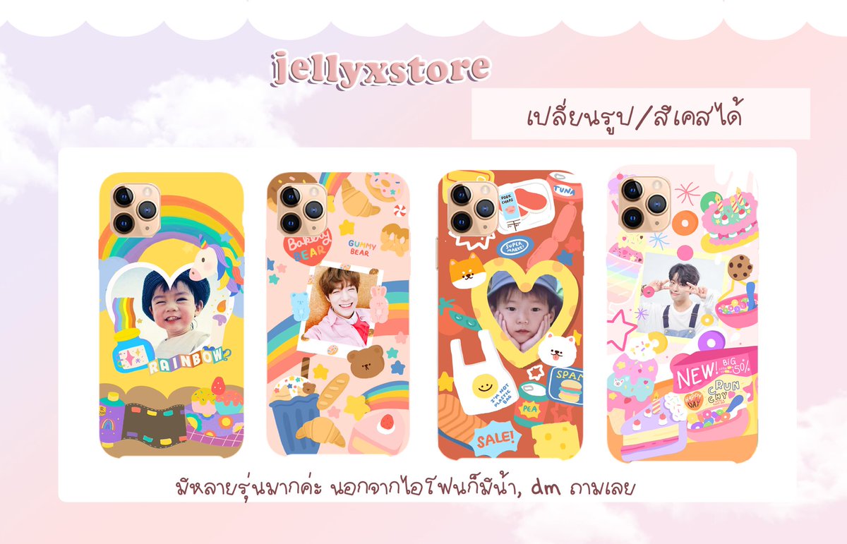 kittyswagxx's tweet photo. 🎰 สุ่มแจก!! ✧ เพียง RT ค่า🥕🧀 

♡ เปลี่ยนรูป / สีเคสได้
♡ ราคา 250฿ 
 🎪 ส่งไว หลังโอน 3-5 วัน

เคสมีหลายรุ่นมากๆ •ㅅ•
มีแบบ เต็มรอบ &amp; ขอบนิ่มใส
📌สั่งซื้อ/สอบถาม dm ค่ะ😋

#jaeten #แลกฟอลรอเทรน https://t.co/e8BSPVieJN