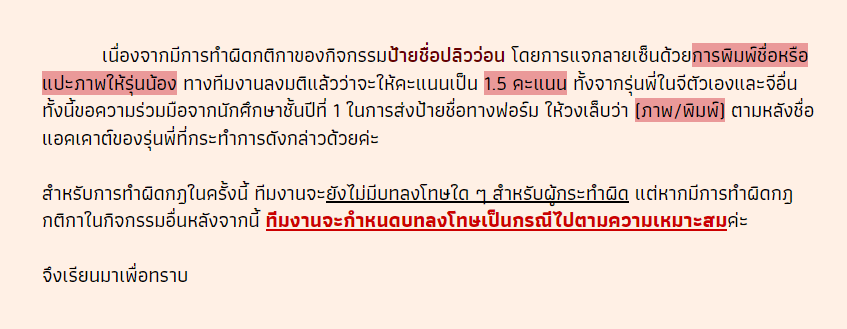 PNP_Office's tweet photo. [ 📢 ประกาศจากทีมงาน #PNPFirstMeet ] https://t.co/N8n3WOlqr4