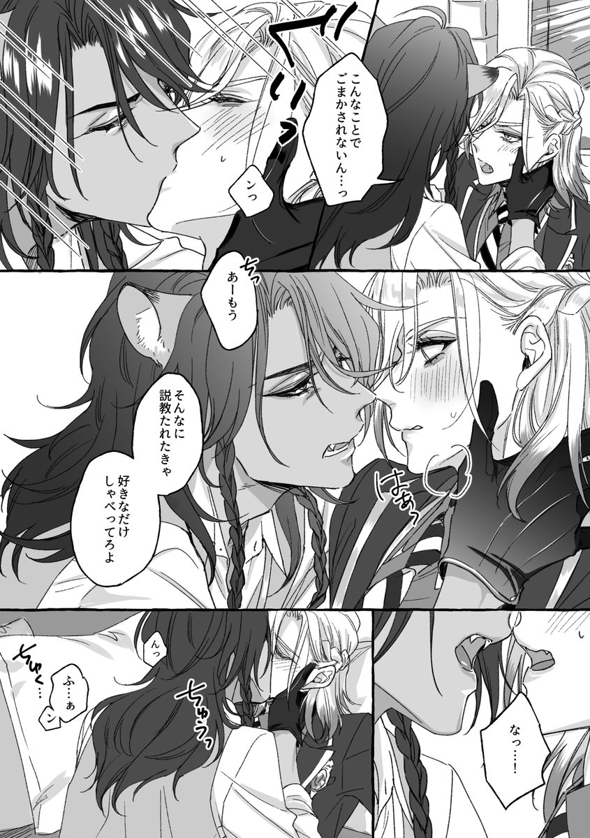 n番煎じな気がするけどヴィルさんにちくちく小言言われてキスで黙らせるレオナさんのレオヴィル🦁👑ちゅーしてるよ。 