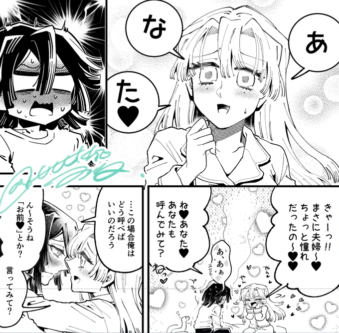 配信のお陰ではちゃめちゃイチャイチャ夫婦が描けましたぞ～? 