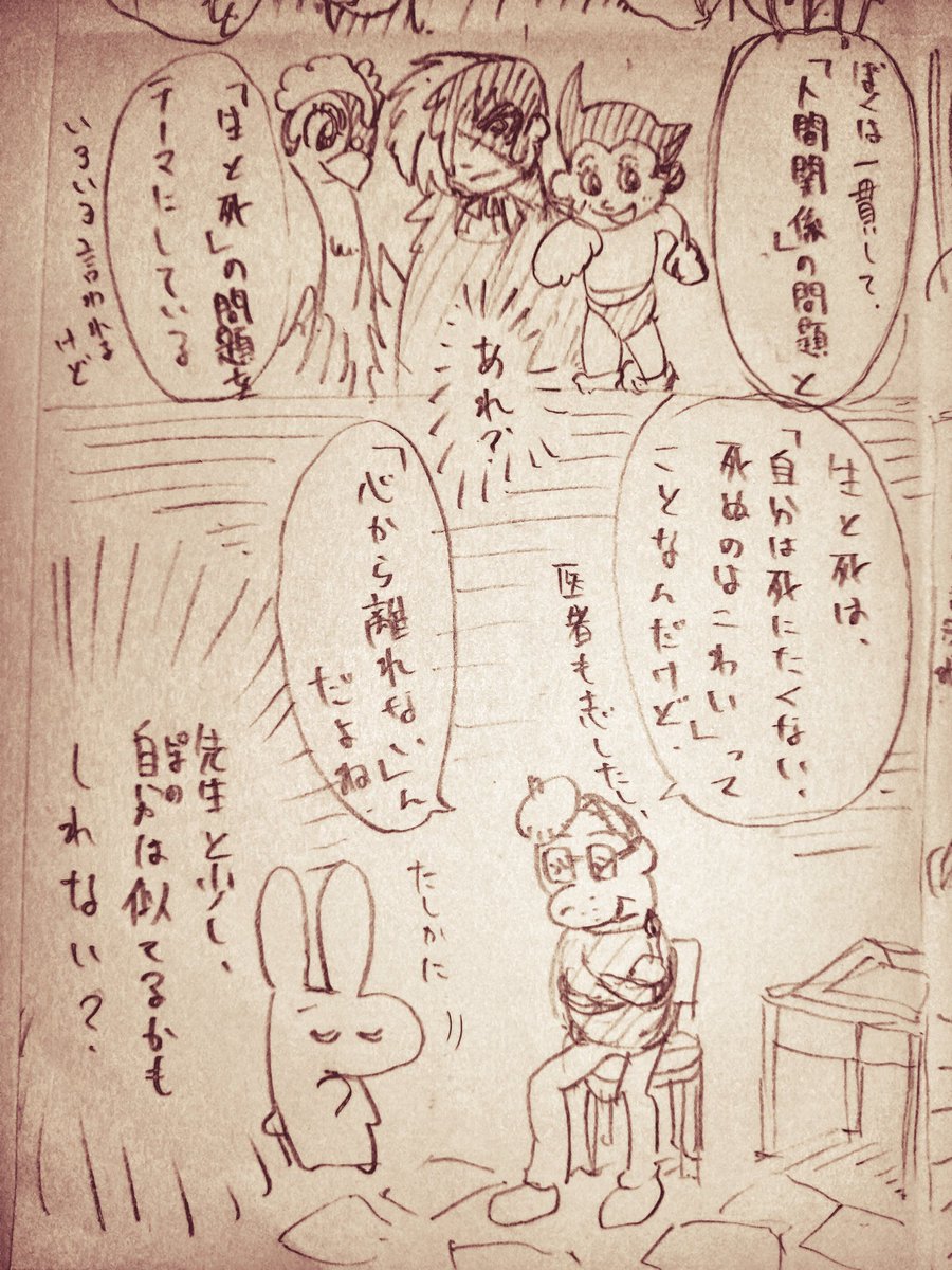 「手塚治虫のマンガの描き方」から教わったことを描きました!

#漫画が読めるハッシュタグ
#ねぇ脳眠こっちむいて
#S2B210 