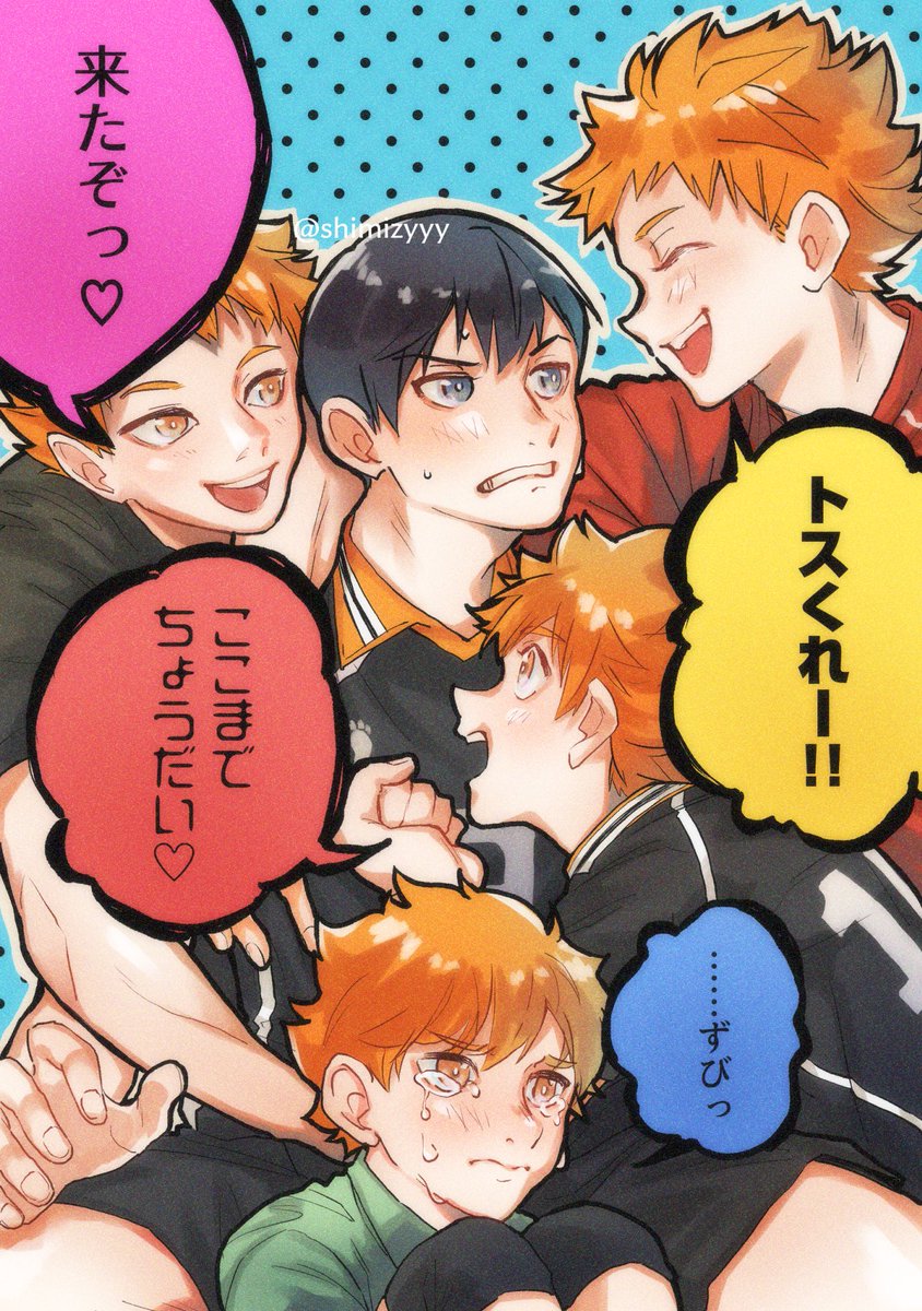 しみず 8 22インテe2b No Twitter かげひなひなひなひな 可愛くも格好良くもできる そんなのアリかよぅ 影日 腐向け