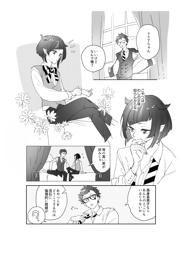 めちゃくちゃドライなトレリリ
(トレイくんモテる理由の一つが「後腐れなさそう」とかロクでもない)(本命にはしつこい) 