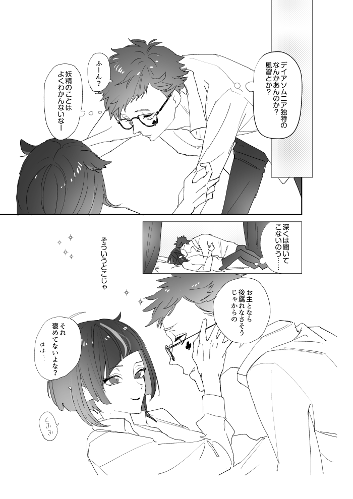 めちゃくちゃドライなトレリリ
(トレイくんモテる理由の一つが「後腐れなさそう」とかロクでもない)(本命にはしつこい) 