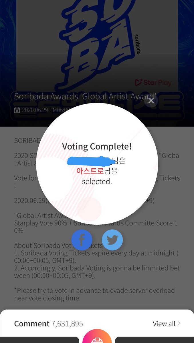 #APRIL #ASTRO 
私もアストロに投票しました〜！！ナムドルは全然詳しくないけどアストロが一番好きなので…💭