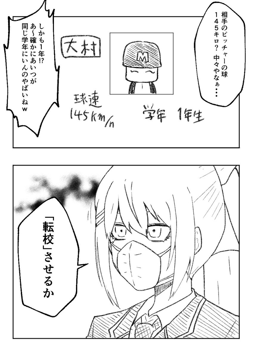 #でろあーと
#にじさんじアルプススタンド 
#にじさんじ甲子園
怖いことばっか言ってる樋口監督好き
あと多分だけど一番舌打ちしてそうな監督 