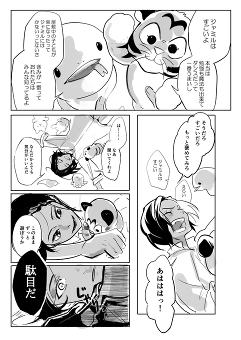 人形劇 (4章カリジャミ雰囲気) 