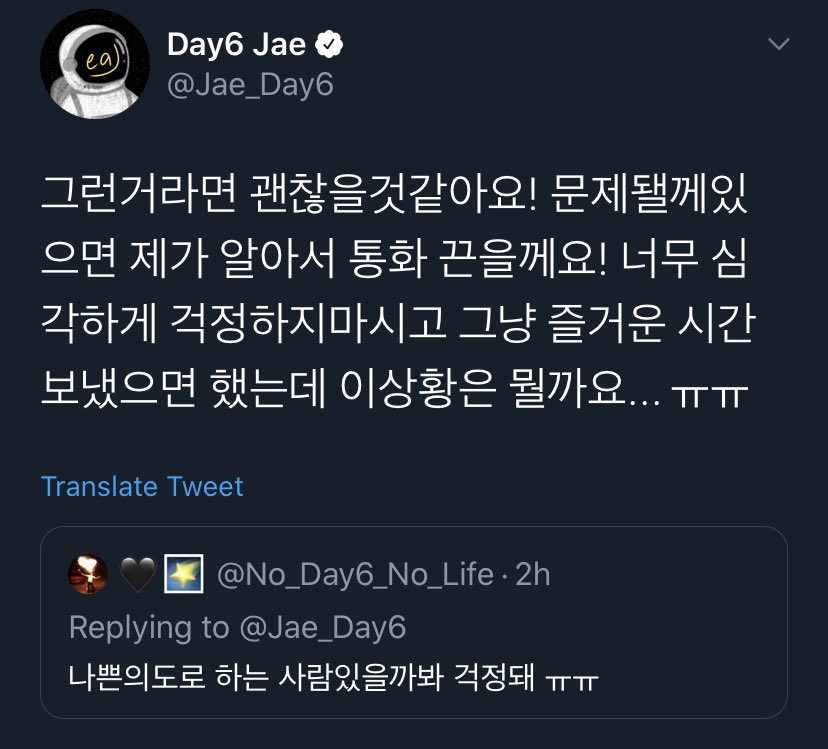 jaepark_th's tweet photo. [แปล] Jae_Day6 200802 
☘️ เราเป็นห่วงว่าจะมีคนที่มีเจตนาไม่ดี 
🐣 ถ้าเป็นเรื่องนั้น ก็ไม่ต้องกังวลครับ! ถ้าเห็นว่าจะเกิดอะไรไม่ดี ผมจะจบการสนทนาเอง! อย่ากังวลหรือจริงจังไปเลยครับ แค่มาใช้เวลาสนุกๆด้วยกัน แล้วนี่มันเกิดอะไรขึ้นครับเนี่ย ..ㅠㅠ 

#DAT6 #JAE https://t.co/RmC8qZQqmR