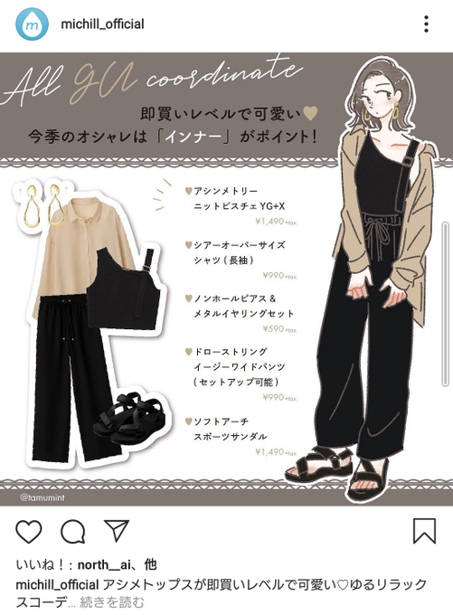 アシンメトリのtwitterイラスト検索結果 アシンメトリのtwitterイラスト検索結果