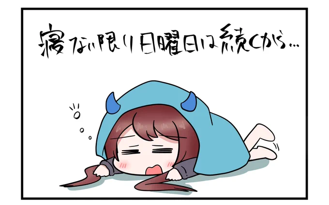 甜花ちゃん…… 