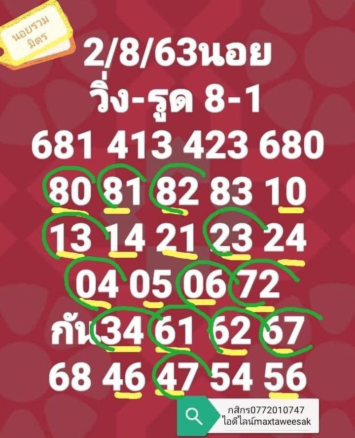 VelvetDonk's tweet photo. https://t.co/ssSY5MGJaa. สมัครแล้ว DMมา พร้อมดึงเข้ากลุ่มเกร็งหวยฟรี🦋 #แบมแบมโทนสีแดง #แบมแบมของขลัง #หวยรัฐบาล #หวยฮานอยพิเศษ #หวยฮานอย https://t.co/8xbz6YkJEP