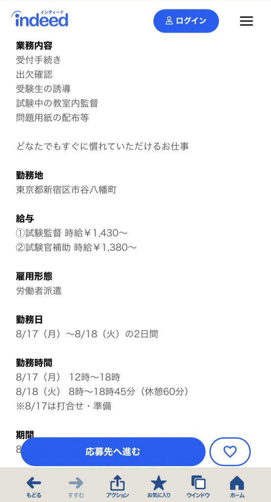 書肆東雲 あくまでも私見 試験監督というバイト 日程で検索かけ 税理士試験の会場を予測してみた 一つは横浜アリーナ もう一つはどこだ 1日目は3つの会場 幕張メッセ 東京 横浜 2日目は2つの会場 幕張メッセ 東京