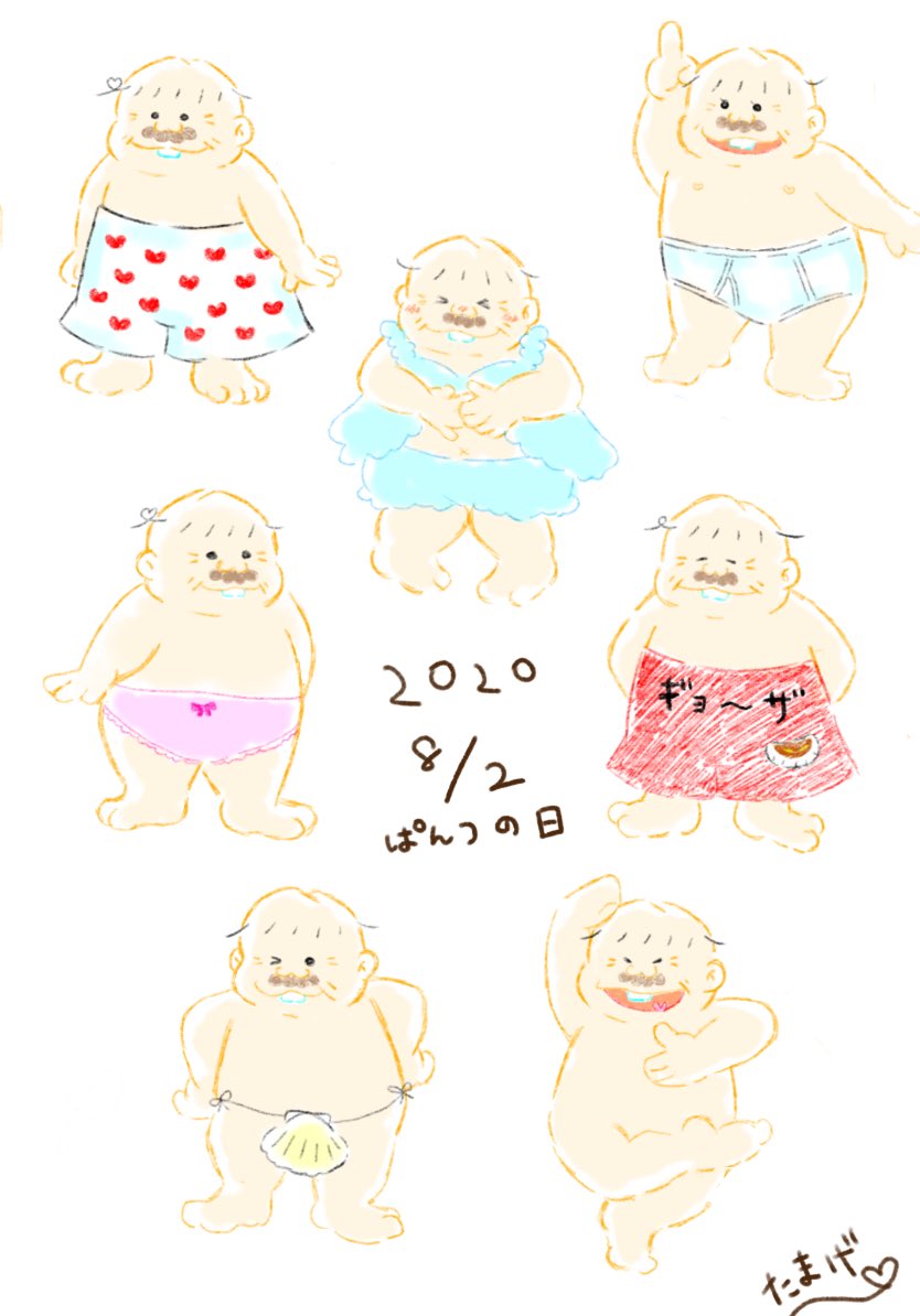Tama毛 デカパン博士でパンツの日 Tama毛 デカパン博士でパンツの日