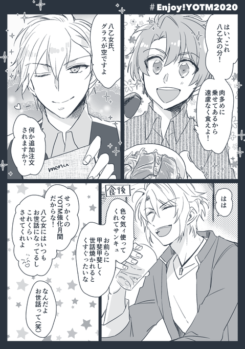 0803
ピタゴラとおでかけ
#enjoyYOTM2020 