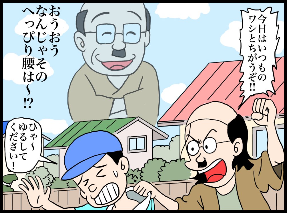 『イナズマさん』第3話
〜そして永遠へ〜

#漫画 #お絵描き #イラスト #アニメ #野球 #子供 #お笑い #illustration 