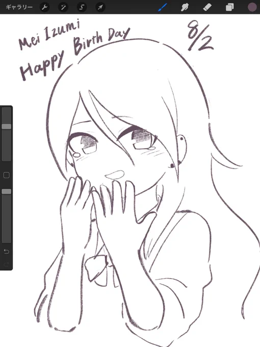 わーーーーっ愛依ちゃん!!!すきだ… 