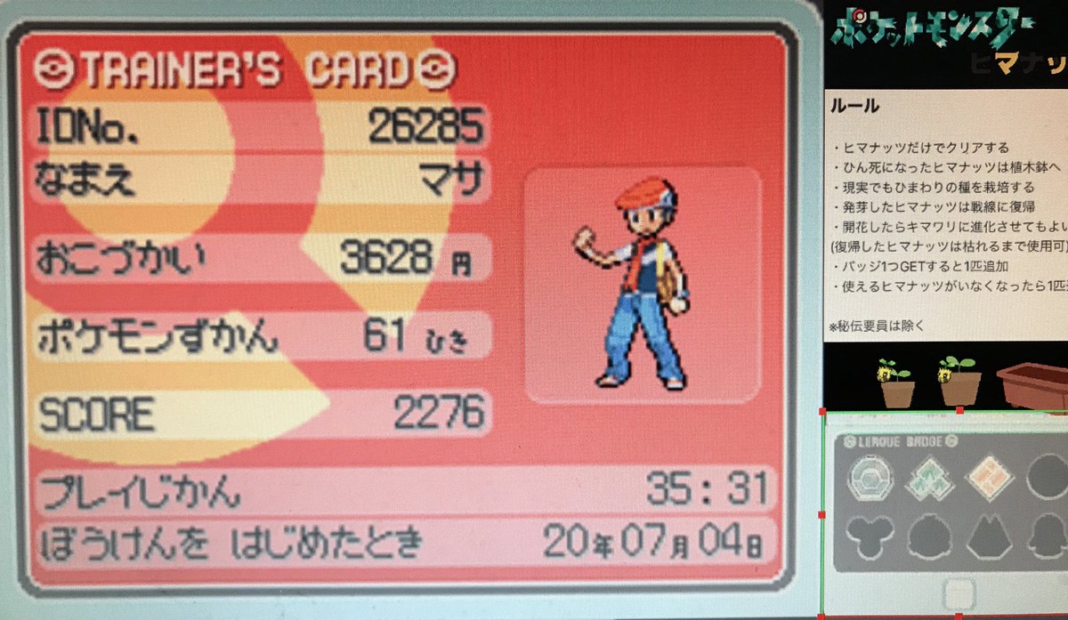 マサ 社畜王子 No Twitter ご視聴ありがとうございました ポケットモンスターヒマナッツ