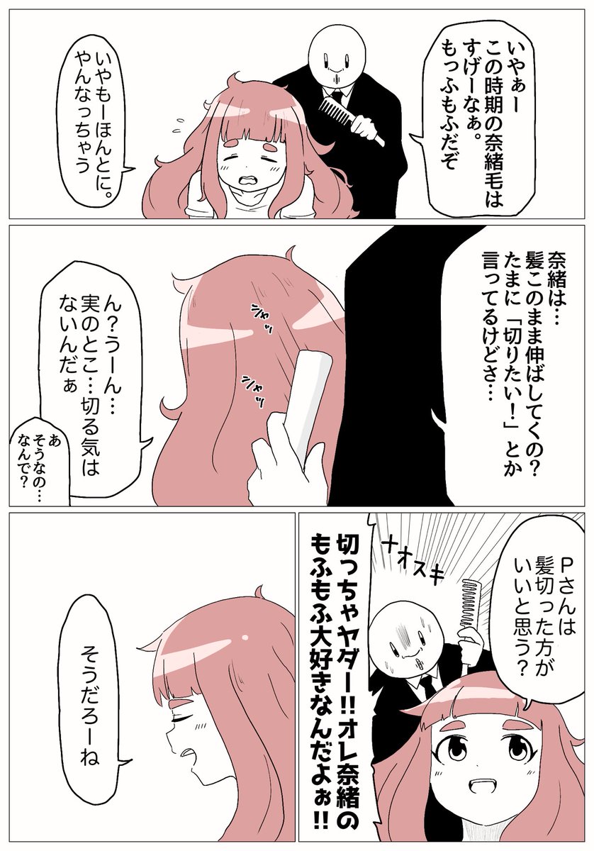 悶 