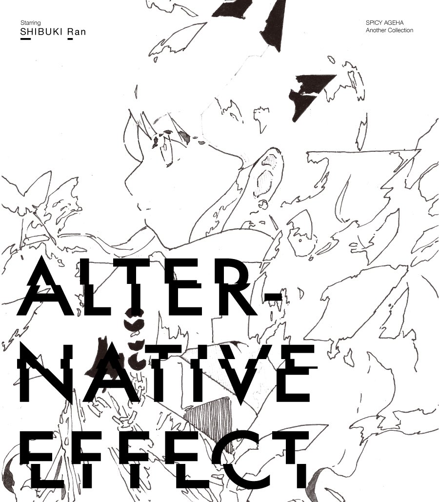 紫吹蘭_ALTERNATIVE EFFECT(1/5) 