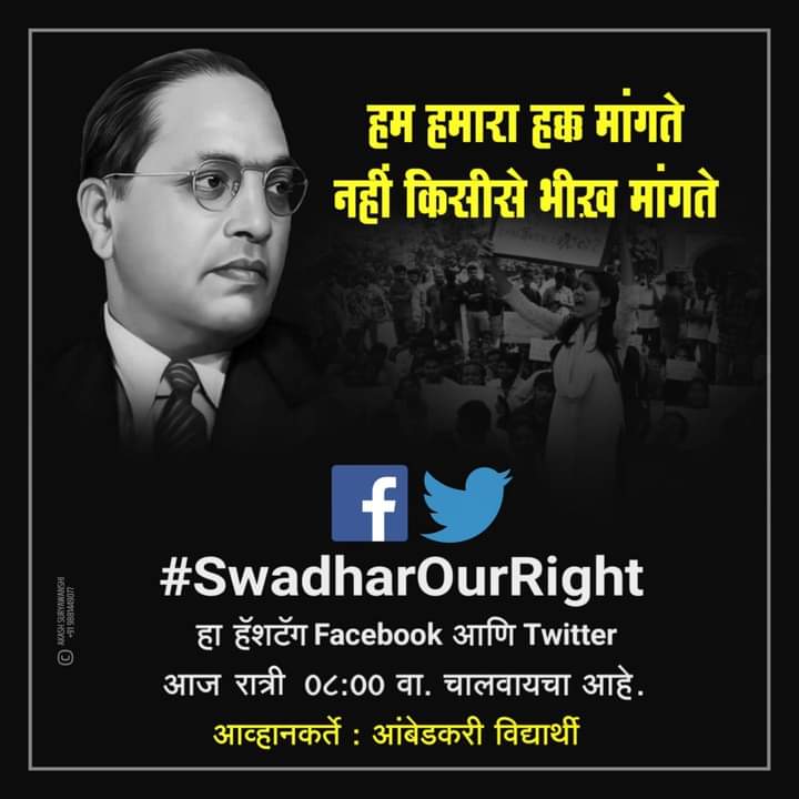 AdvikRider's tweet photo. #SwadharOurRight
स्वाधार योजना न देणारे जातीय मानसिकतेचे आहेत. ज्यांची मानसिकता जातीय त्यांच्याकडून सामाजिक न्याय विभाग काढून घ्या!
धनंजय मुंडे राजीनामा द्या!!
@dhananjay_munde @CMOMaharashtra 
@deepakkedardk https://t.co/GJuzyWZ4jD