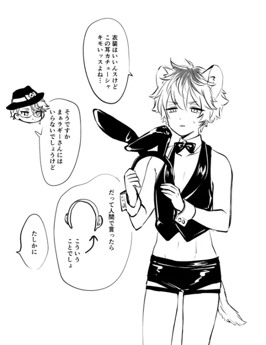 獣人的にはケモミミカチューシャってどうなんですかね 