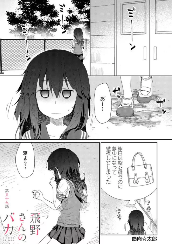 飛野さんのバカ 全巻 - 通販 - guianegro.com.br