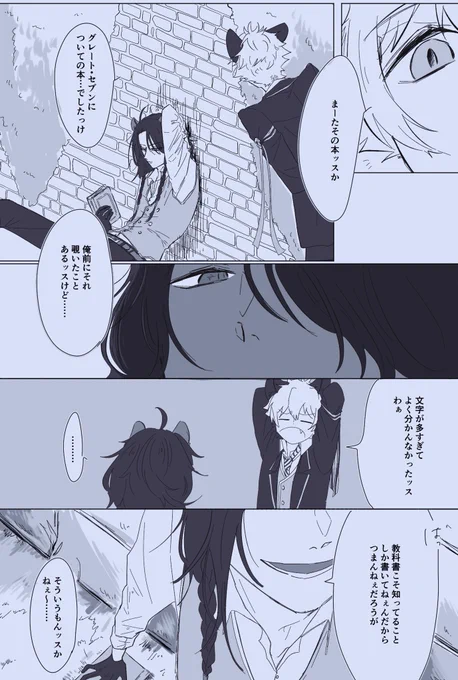 百獣の王とレオナくん 2/2
⚠️一部トレス、流血表現、過去捏造、捏造賢者とファレナあり 