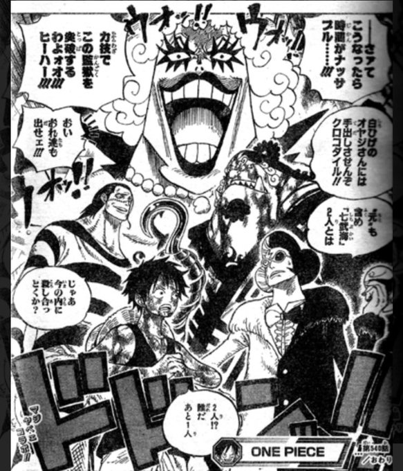 ワンピース イナズマの性別や正体とは 強さや能力 声優についても紹介 3ページ目 Selvy