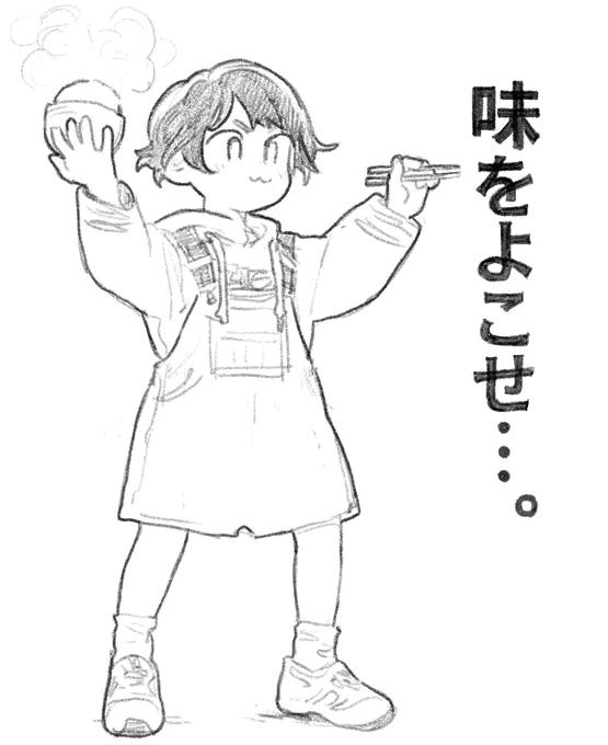 aji 