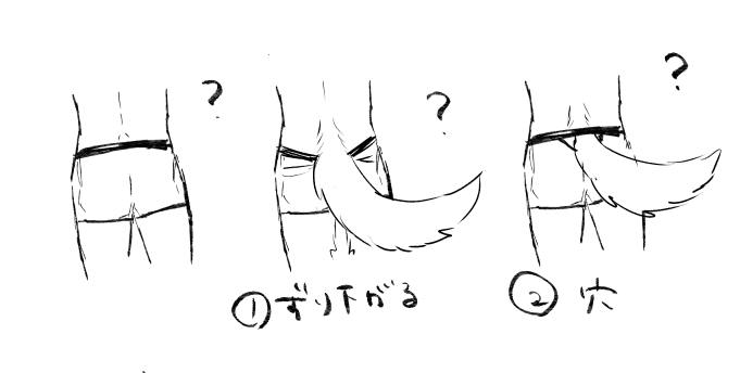 パンツの謎 