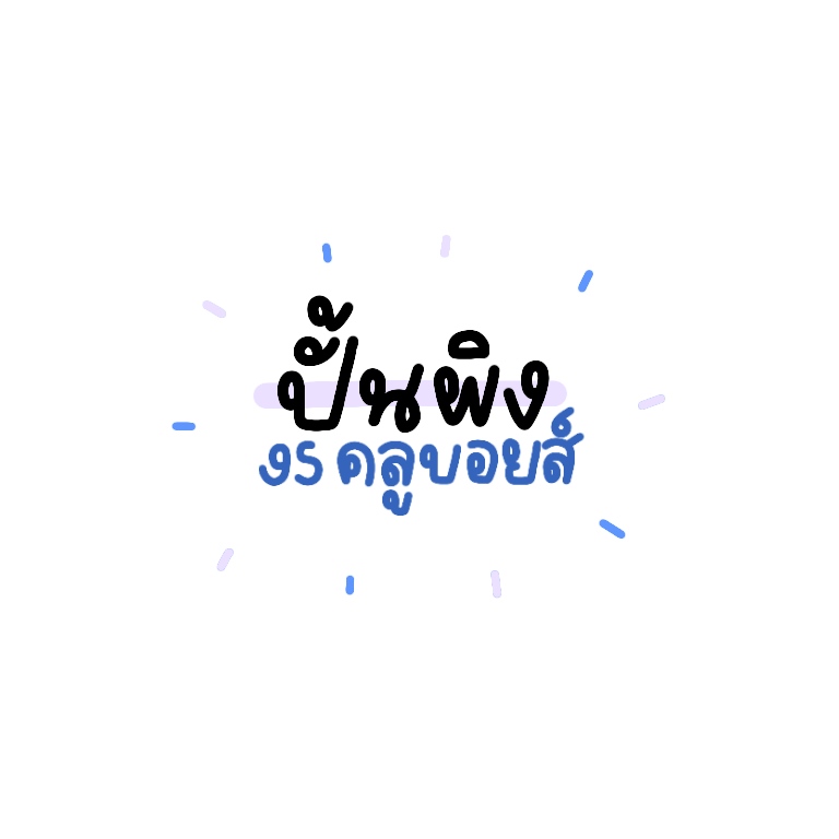 ┊͙ 𝒫 𝚎𝚎𝚔 𝚊 𝚋𝚘𝚘 ⁺ 𓈒  

                ✿ ˙ ปั้นผิง ╺  จีมิน  95’s
                     ⊹  แลกฟอล ♡̷ ตามทัก ୧

ยพท ลฟตท 🗯 ˙   𓈒