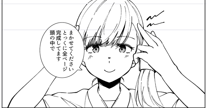 進捗 
