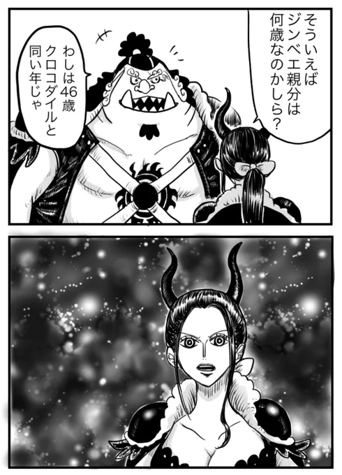 思ったより若いショックと元上司が思ったより年いってたショック??? 