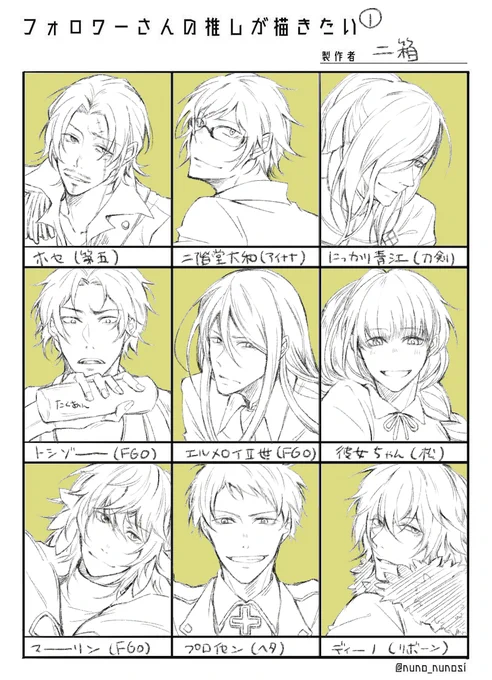 お待たせしております～～!まず1枚目(もう1枚ある)色とか塗れなくて申し訳ない…普段なかなか描かないキャラばっかで楽しかったです有難うございました😊2枚目はもうしばらくお待ちください～～
#フォロワーさんの推しが描きたい 