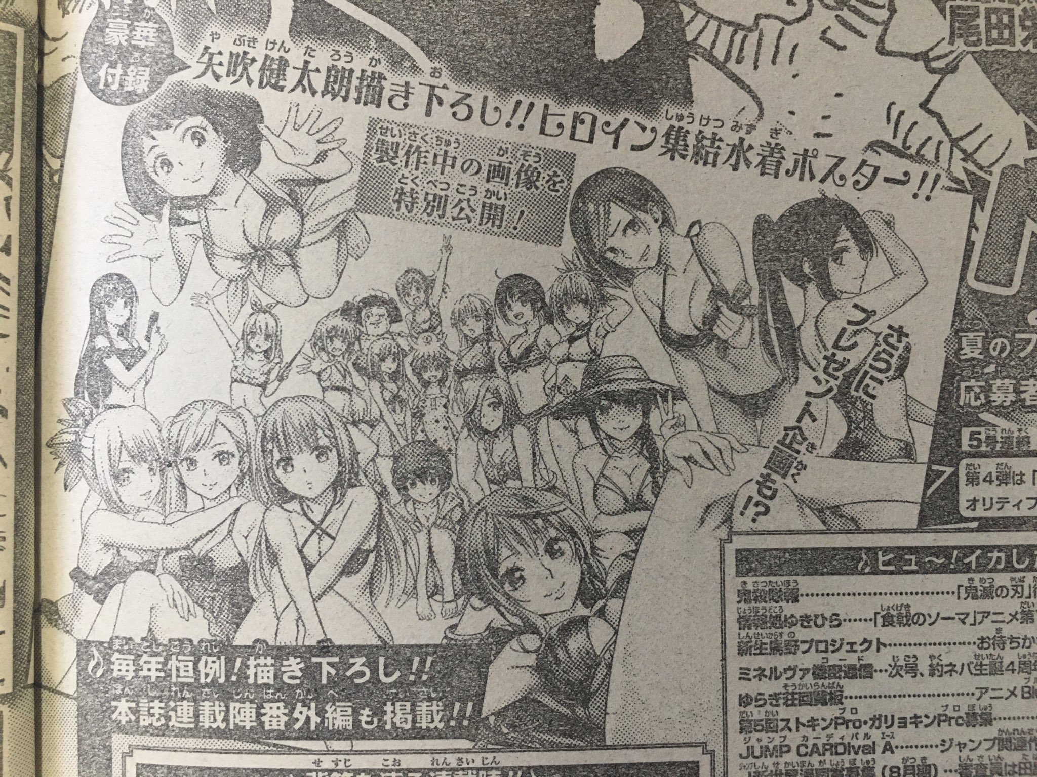 A2クリアポスター　当選品　ジャンプヒロイン　集英社　矢吹健太朗イラスト A2クリアポスター 当選品 ジャンプヒロイン 集英社 矢吹健太朗