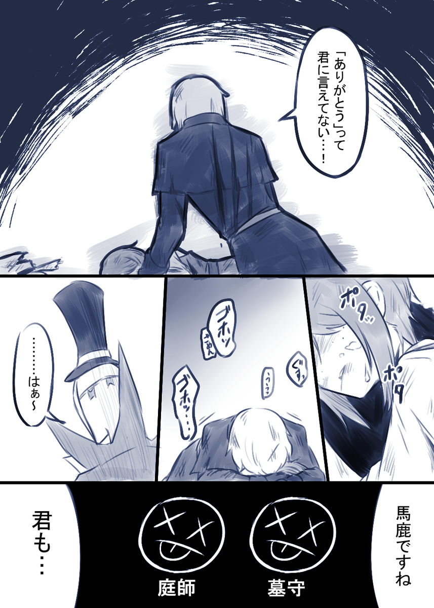 墓庭(ドルエマ) ※どっちもズタボロです 