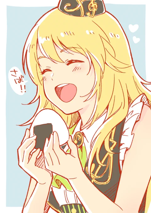 おにぎり美希 