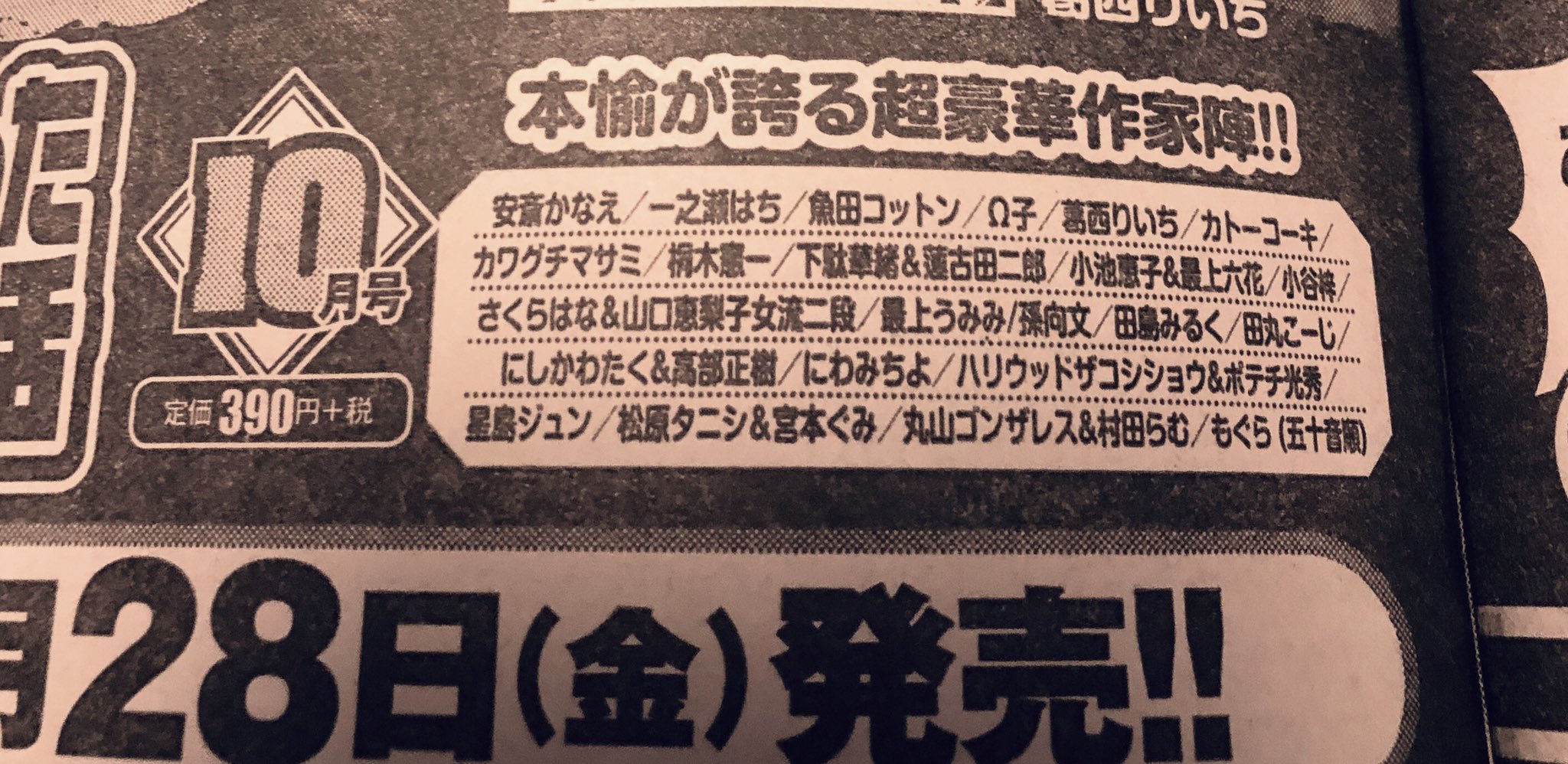 小池恵子 ぼちぼちやってます V Twitter 宣伝です 発売中 本当にあった愉快な話 7月号 女子刑務所はこわいよ 載ってます 今回はシリアスタッチです T Co Dvfssyiuhg ななこまっしぐら 12巻最終巻もよろしくお願いしまーす T Co Mhxltcfcoa