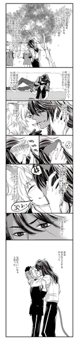 ちゅーしてるレオラギ(ゲロ甘注意) 