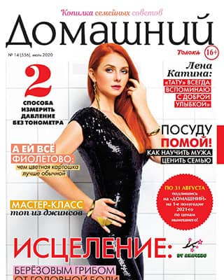 jurnalanet's tweet image. Домашний #14 [2020]
#Домашний, #Женские
➣ jurnala.net/domashnij-14-2…