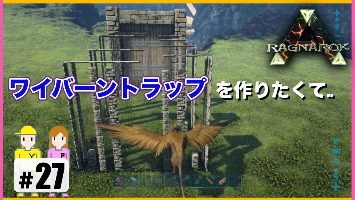 画像 Ark ラグナロク ボス ワイバーン 最高の壁紙のアイデアdahd