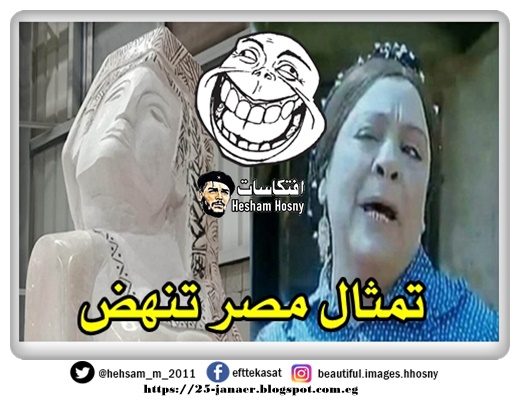 تمثال مصر تنهض