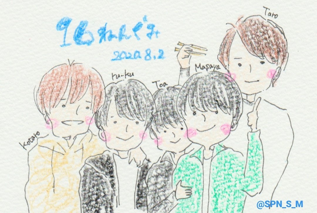 SPN_S_M's tweet photo. #16年組4周年
#おめでとう
#1日遅れちゃって
#ごめんなさい
#みんなに幸あれ
#大好きです
♡♡♡ https://t.co/7hOrF2OfRM